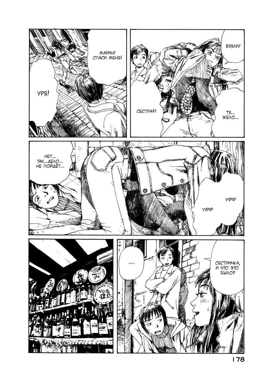 Forget-me-not : Chapter ch6 - Page 58